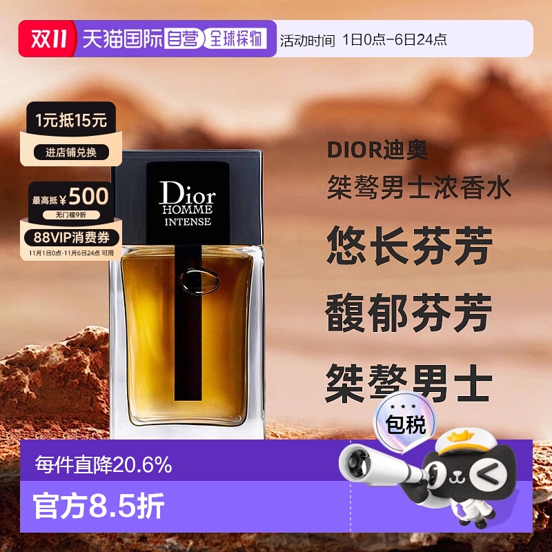 欧洲直邮Dior迪奥桀骜男士EDP浓香水加强版悠长50/100/150ml正品