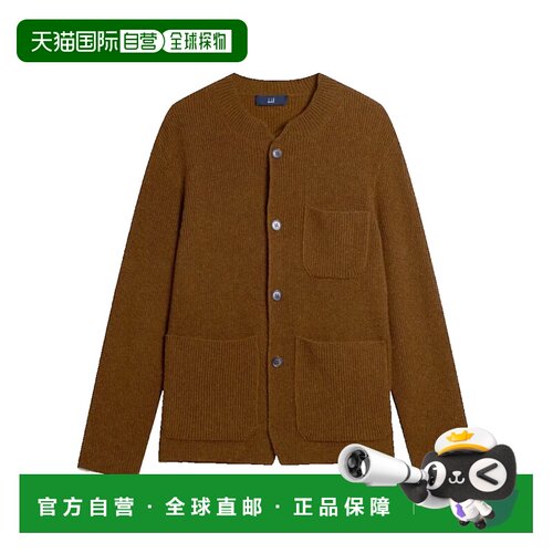 香港直邮Dunhill登喜路男士开衫羊绒 【1H针织后【付后1h可退】