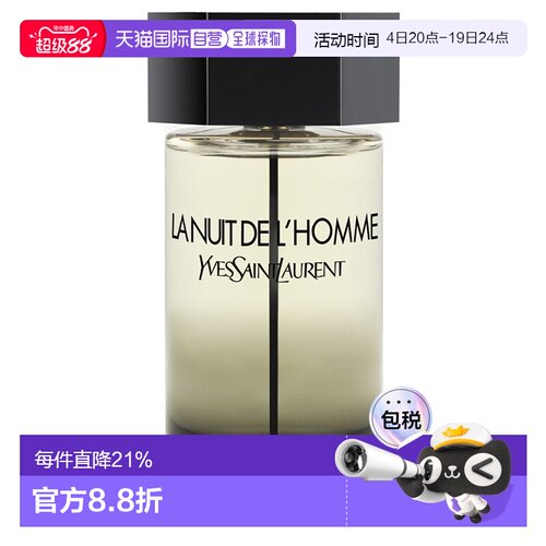 欧洲直邮YSL圣罗兰天之骄子暗夜男士淡香水EDT40/60/100/200正品