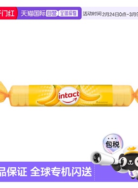 欧洲直邮德国药房intact固体葡萄糖含片40g香蕉味低血糖恢复补能