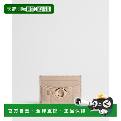 自营欧洲直邮Dior迪奥 Freesia 女士Macrocannage【付后1h可退】