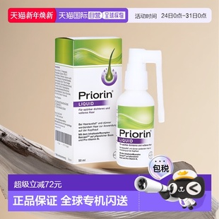 欧洲直邮德国药房拜耳Priorin防脱固发生发精华液喷雾50ml正品