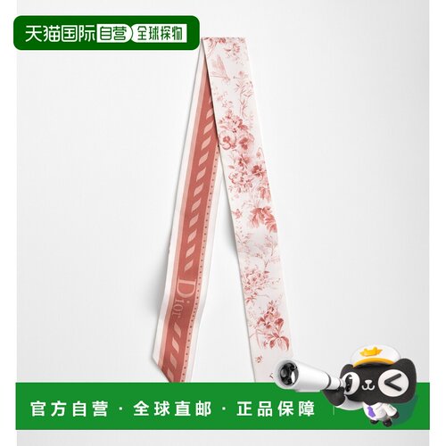 自营1h可退 欧洲直邮Dior迪奥 女士真丝斜纹绸Mitzah丝巾