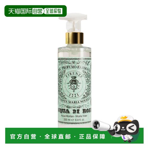 欧洲直邮圣塔玛利亚诺维拉 玫瑰卸妆水 200ML正品