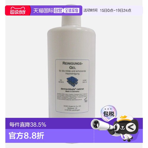 欧洲直邮Dms德美丝柠檬香茅深层洁面乳500ml洗面奶水杨酸清洁正品