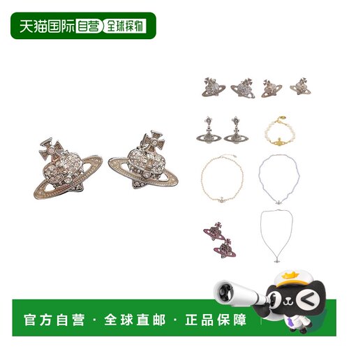 自营欧洲直邮VIVIENNE WESTWOOD西太后饰品【耳钉带礼盒】礼物