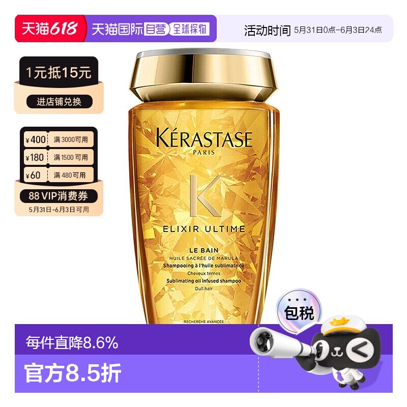 欧洲直邮Kerastase/卡诗第二代神仙金油菁纯亮泽洗发水250ml正品