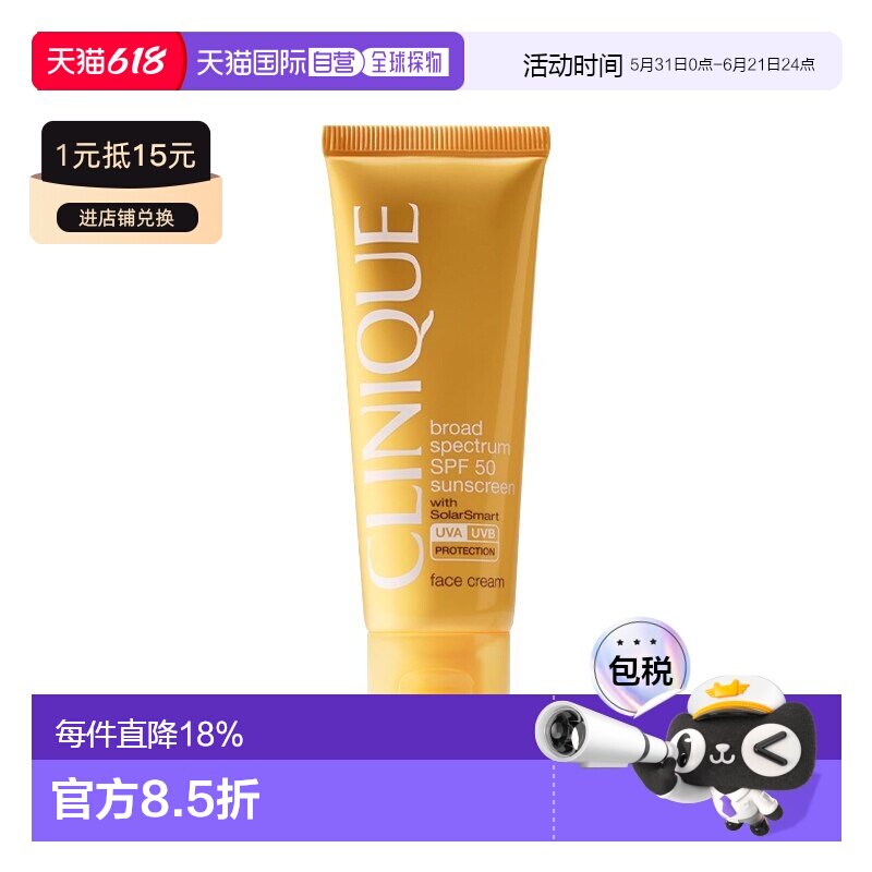 欧洲直邮Clinique倩碧智慧面部SPF50防晒乳霜50ml无油清爽防正品