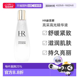 欧洲直邮HR赫莲娜亮采高光精华液 舒缓紧致滋润肌肤持久亮丽200ml