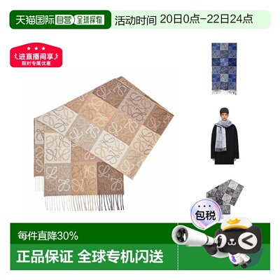 欧洲直邮LOEWE罗意威Anagram棋盘格羊毛羊绒围巾男女同款