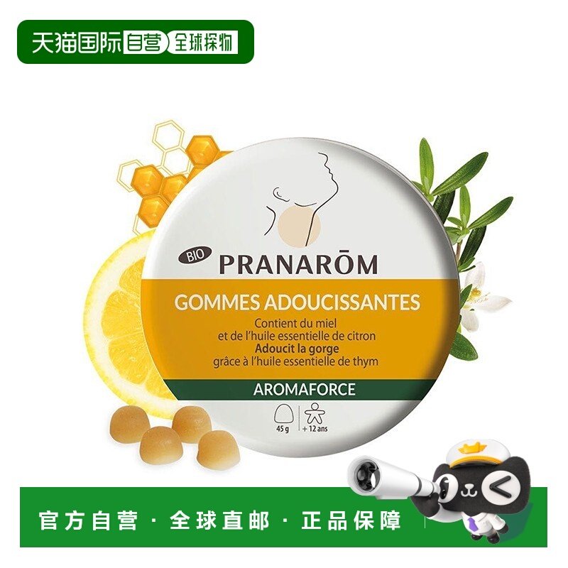 欧洲直邮法国 PRANAROM普罗芳桉树精油薄荷润喉糖45g,保健食品/膳食营养补充食品,其他膳食营养补充剂,淘宝优惠券,粉丝福利购,淘宝优惠卷