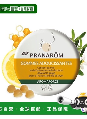 欧洲直邮法国 PRANAROM普罗芳桉树精油薄荷润喉糖45g