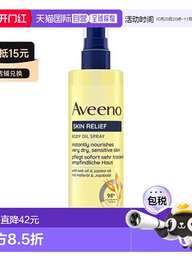 欧洲直邮Aveeno艾惟诺/艾维诺三重燕麦按摩油喷雾200ml滋养干敏肌