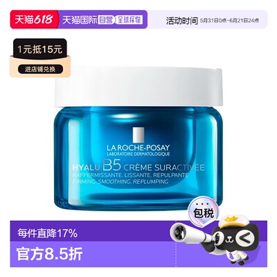 欧洲直邮la roche posay理肤泉B5抗皱修复保护霜SPF30 50ml正品