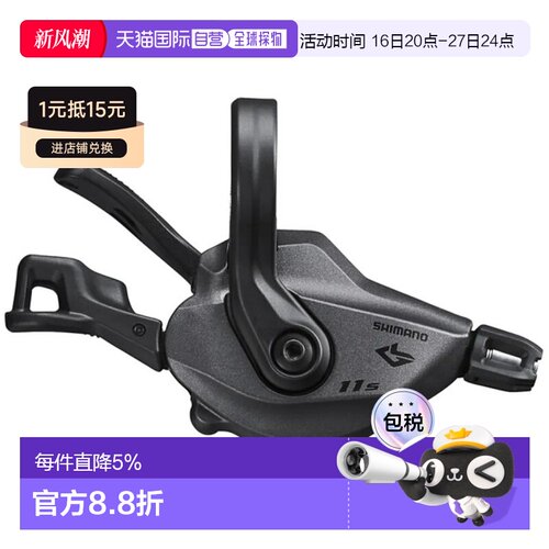 欧洲直邮SHIMANO SL-M8130-R11 右指拨