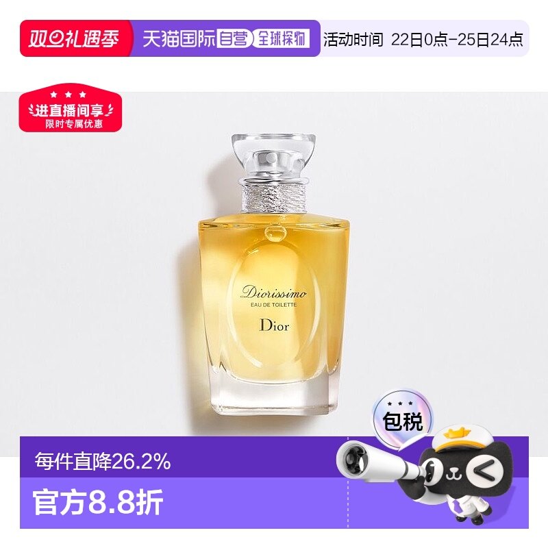 欧洲直邮DIOR 迪奥之韵花香调淡香水100mL清新自然持久留香正品