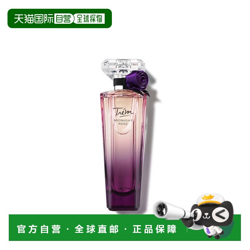 欧洲直邮法国兰蔻珍爱午夜玫瑰女士淡香精50ML蜜渍玫瑰千金约会香