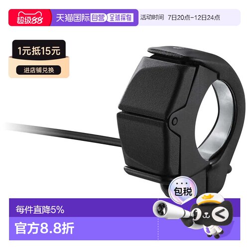 欧洲直邮SHIMANO Steps E7000 右指拨