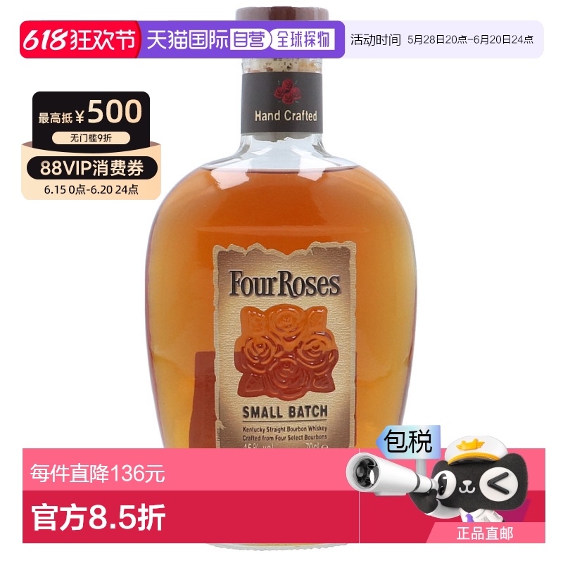 欧洲直邮Four roses四玫瑰波本威士忌45%700ml高度洋酒原装-2瓶装