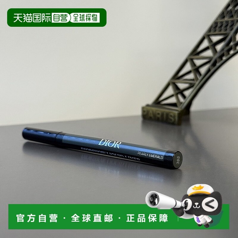 欧洲直邮DIOR迪奥新品惊艳眼线液-386珍珠绿宝石 0.55ml/支 正品