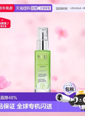 欧洲直邮SVR/舒唯雅控油抗痘精华液30ml/瓶护肤正品保湿舒缓