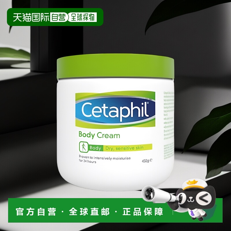 欧洲直邮英国药房CETAPHIL大白罐保湿面霜乳液宝宝树推荐身正品