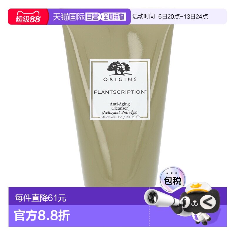 欧洲直邮origins/悦木之源榆绿木青春紧弹洁面霜清洁不紧绷1正品图片