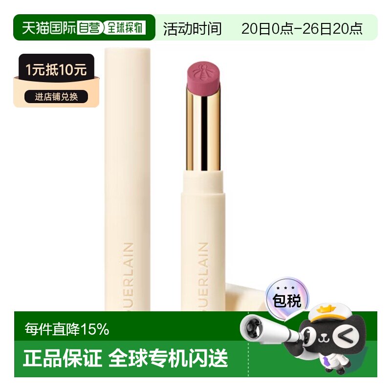 欧洲直邮Guerlain娇兰亲亲蜜吻唇膏细管口红1.85g柔雾哑光#正品