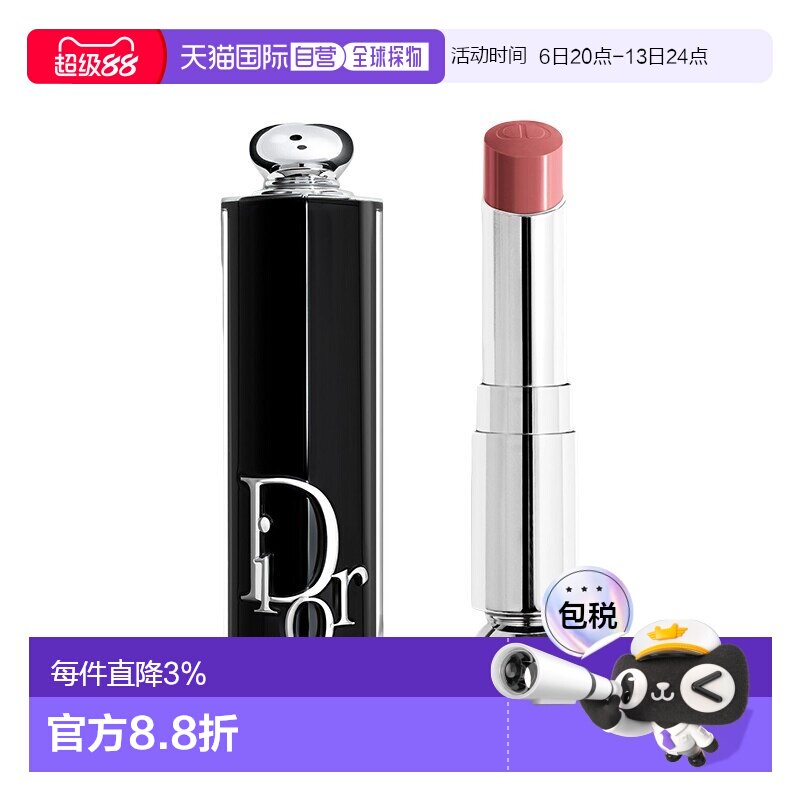 欧洲直邮Dior迪奥魅力新黑管保湿光泽唇膏口红3.2g 盈亮系列正品