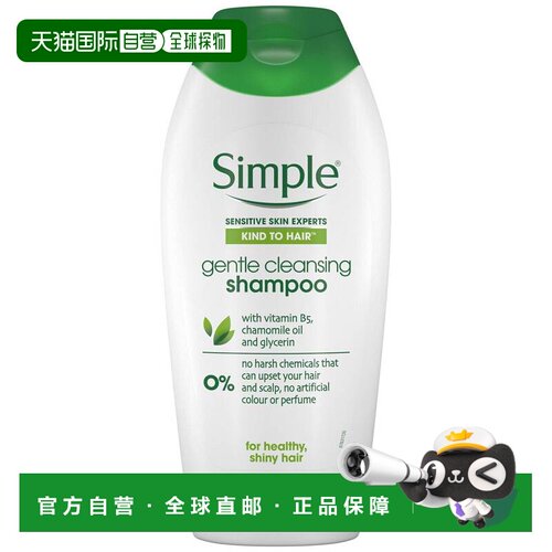 欧洲直邮英国Simple洗发水温和控油敏感头皮蓬松200ml正品