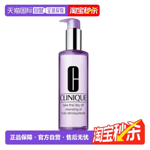 欧洲直邮CLINIQUE倩碧卸妆油柔性洁颜油200ml清爽清洁卸妆温和