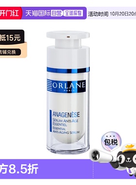 欧洲直邮ORLANE幽兰逆时光胶原蛋白精华液30ml 紧致脸部焕发正品
