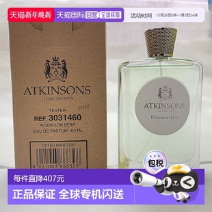 100ML正品 欧洲直邮阿特金森 白盒 浓香水简装 罗宾森熊