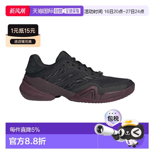 香港直邮ADIDAS 板式网球鞋 Barricade 14 S