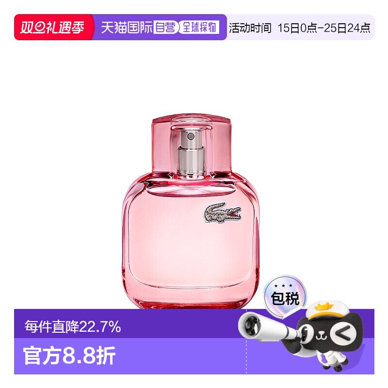 欧洲直邮LACOSTE 拉科斯特L.12.12 香水气泡酒淡香水女士香水50ml