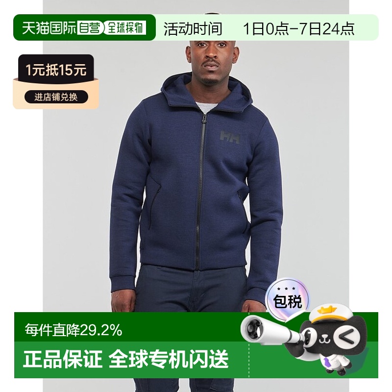 欧洲直邮Helly Hansen /HH 海丽汉森 HP OCEAN FZ JACKET 2.0 男