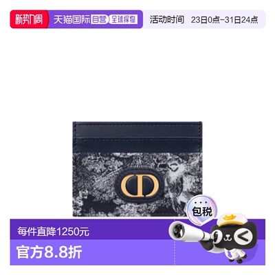 香港直邮Dior Freesia 30 Montaigne卡包 S2152UNJR