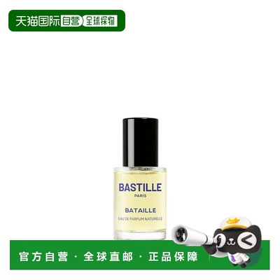 欧洲直邮法国Bastille巴诗黎 Bataille 赤诚之心 EDP 淡香精 15ml