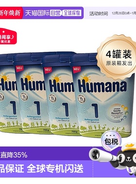 4罐 欧洲直邮德国瑚玛娜Humana牛奶粉1段含5种HMO0-6个月 原装箱