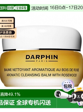 欧洲直邮DARPHIN朵梵玫瑰木精油卸妆膏深层洁面滋润100ml告白正品