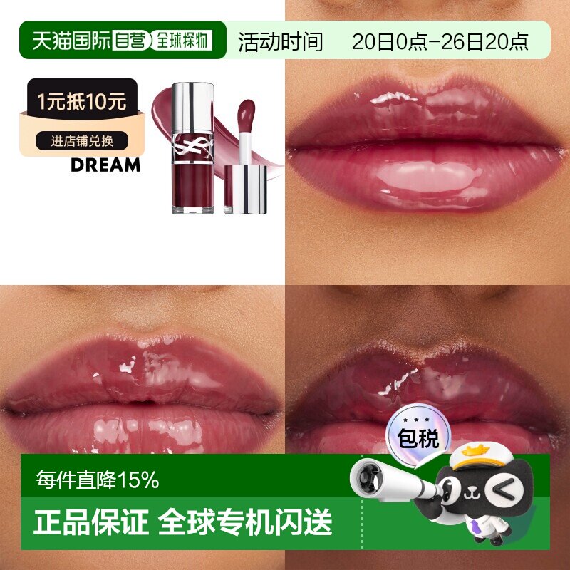 欧洲直邮YSL圣罗兰 丰盈银盖唇油啵啵唇冻6ml 持久保湿正品