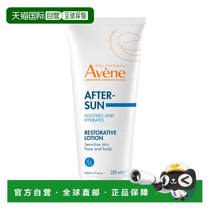 欧洲直邮avene (pierre fabre it. spa) 女士 防晒霜正品雅漾