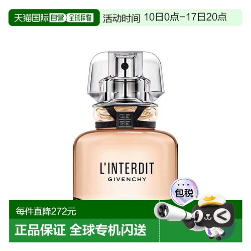 欧洲直邮GIVENCHY纪梵希女士心无禁忌迷红浓香水 35ml正品