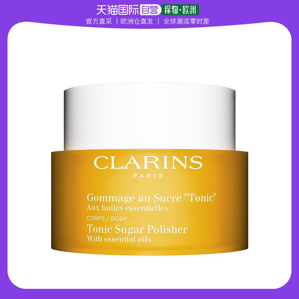 欧洲直邮Clarins娇韵诗植物精油海盐磨砂膏250g温和滋润嫩肌