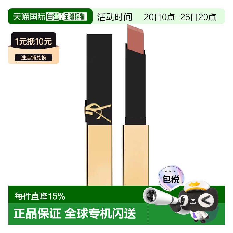 欧洲直邮YSL圣罗兰革新小金条细管口红唇膏 2.2g 哑光美容修正品