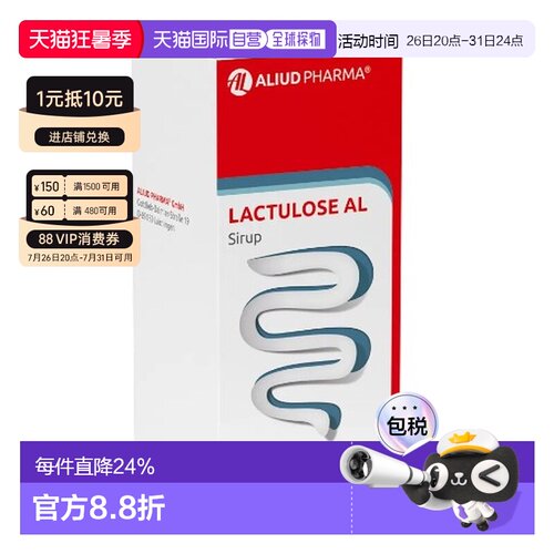 欧洲直邮德国ALIUD急慢性便秘乳果糖通便孕妇糖浆1000ml口服液