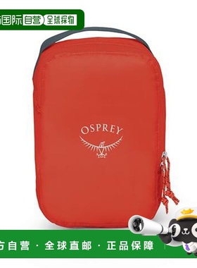 自营欧洲直邮Osprey Ultralight Packing Cube男女赤橙色尼龙小号