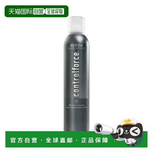 欧洲直邮Aveda艾梵达强韧持久定型喷雾 300ml 持久固定防潮正品