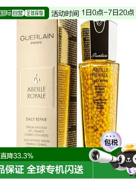 欧洲直邮Guerlain娇兰帝皇蜂姿蜂皇赋妍紧致修护滋润精华露5正品