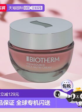 欧洲直邮Biotherm Aquasource Cica Nutri Cream碧欧泉